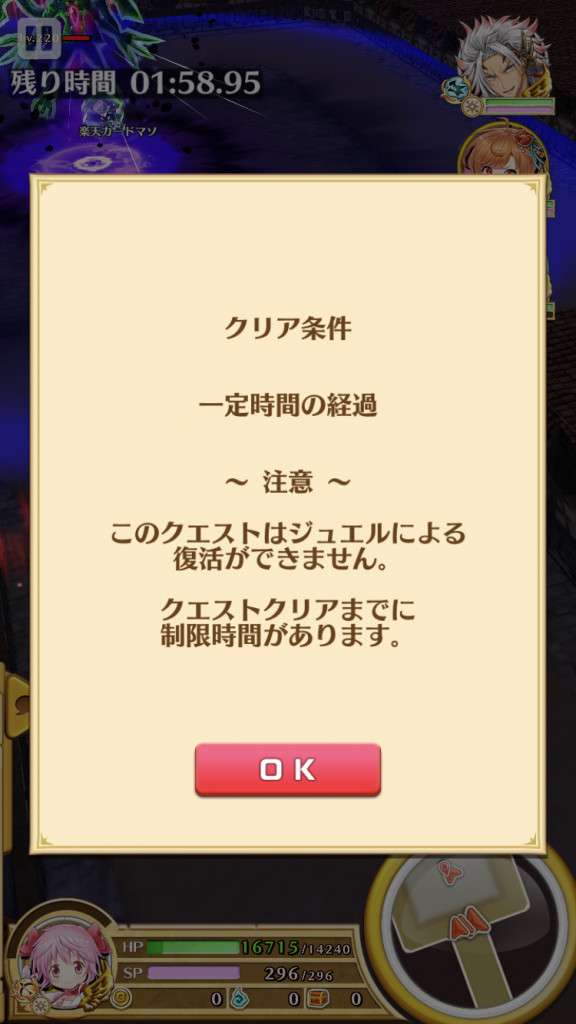 白猫 協力時のこの表示が嫌い 瘴気の魔人のスキル封印を初っ端で食ら