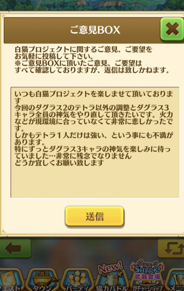 白猫 これはダグラス2のテトラ以外の再再調整とダグラス3の再調整を