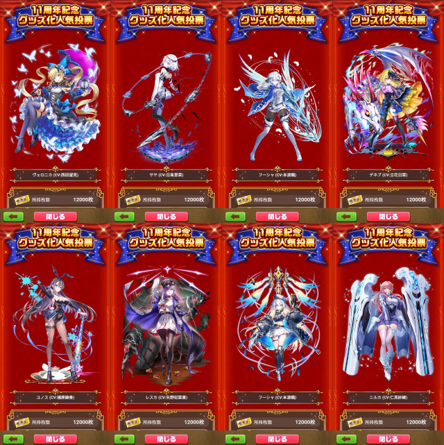 白猫コメントください 白猫プロジェクト』10周年お祝いメッセージ｜白猫プロジェクト