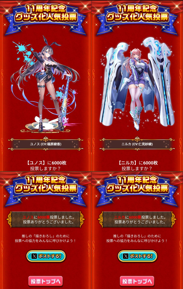 白猫】雑談掲示板(2588688コメント)