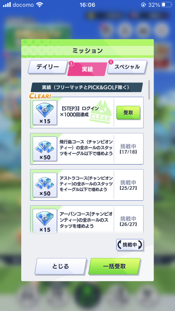白猫】白猫ゴルフ雑談掲示板(2957コメント)