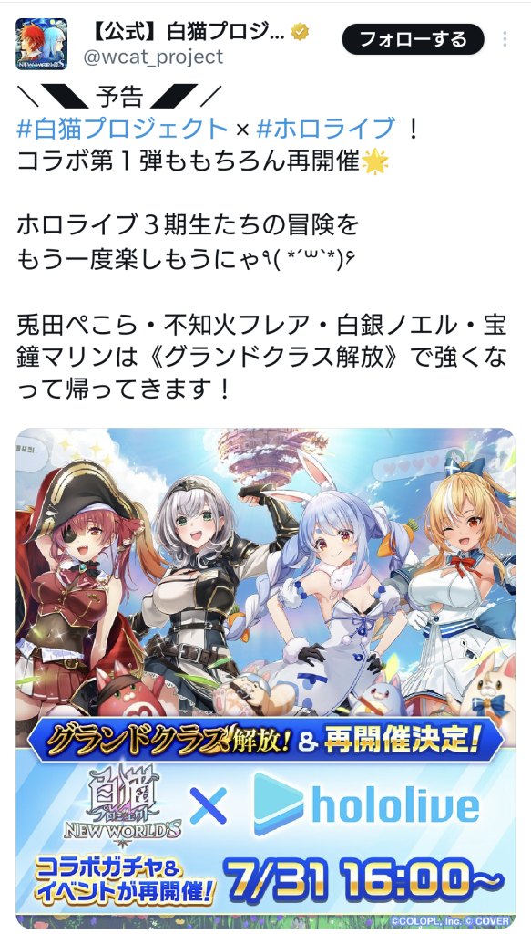 白猫】雑談掲示板(2588346コメント)
