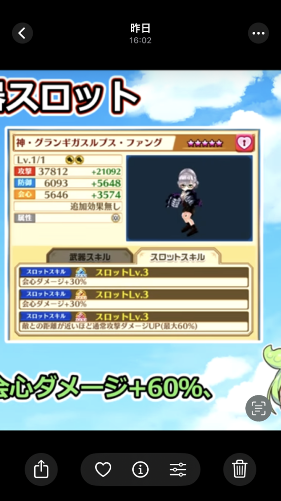 白猫】雑談掲示板(2589280コメント)