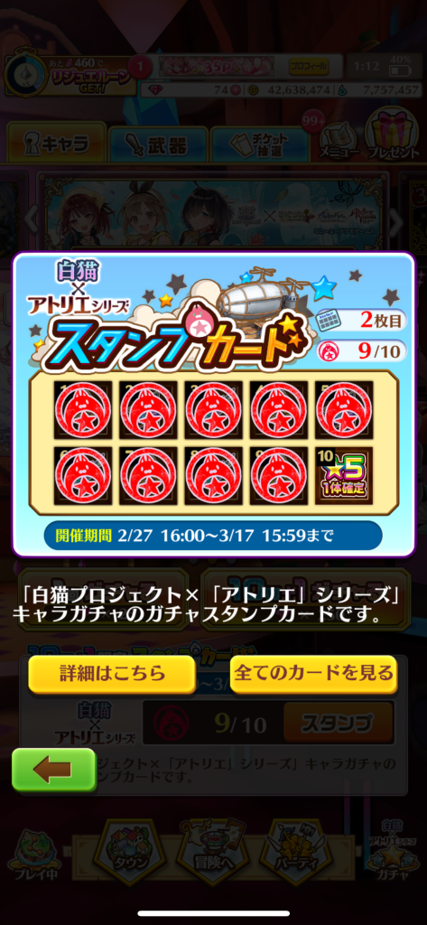 白猫】雑談掲示板(2603140コメント)