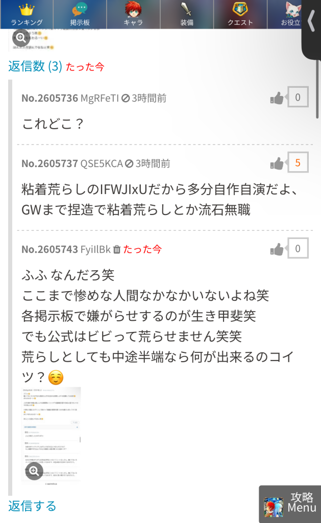 白猫】質問掲示板(52384コメント)